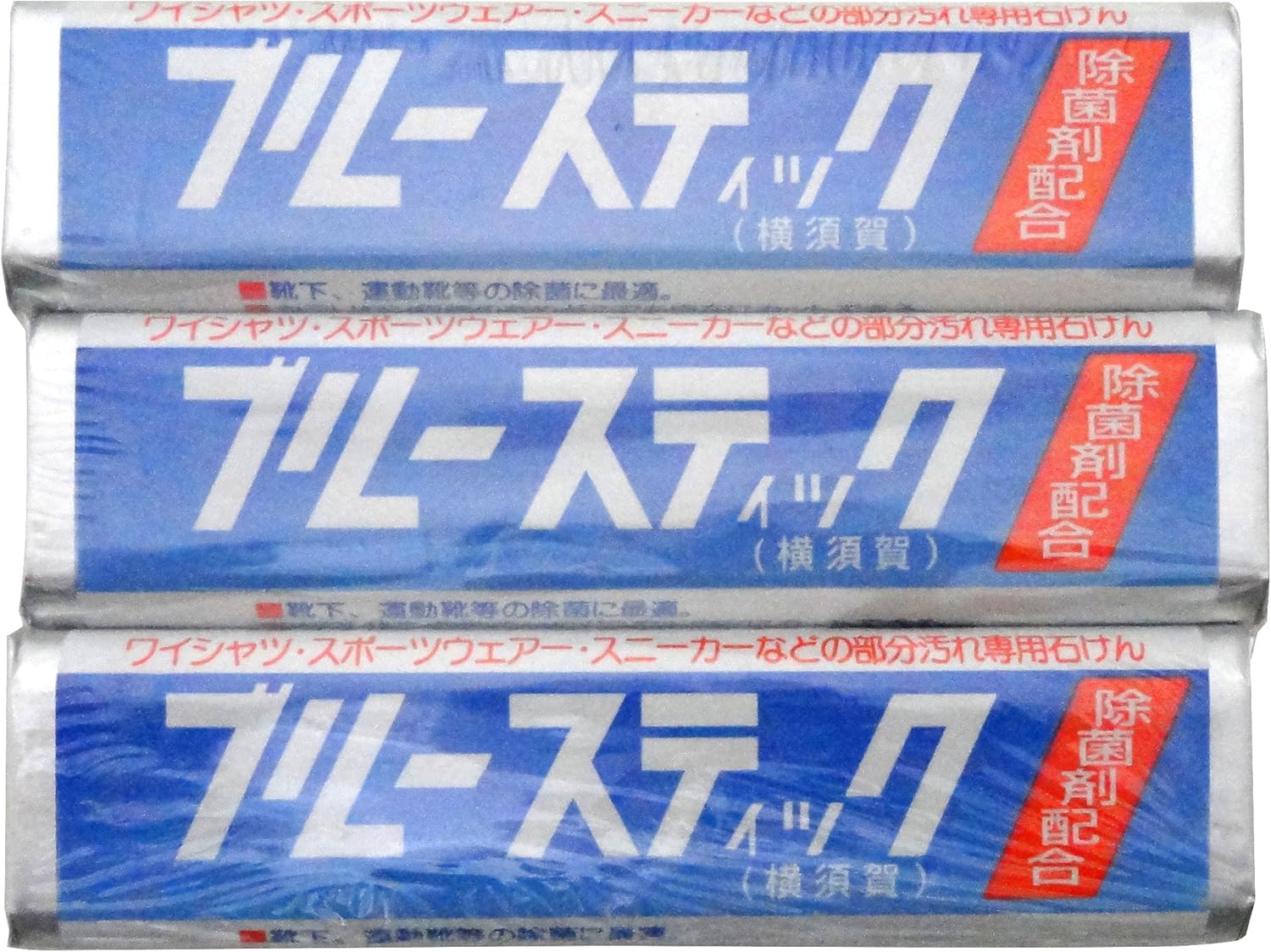 Amazon.co.jp: 矯正協会 横須賀 洗濯石鹸 ブルースティック 3本セット